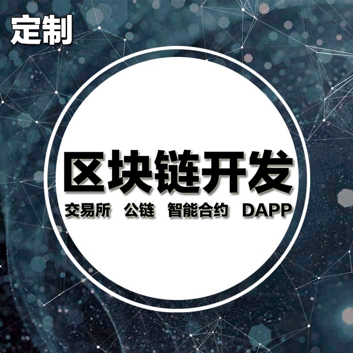 区块链开发技术给我们带来了哪些改变